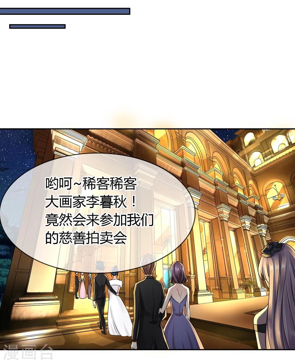 第49话 晚宴-第50话