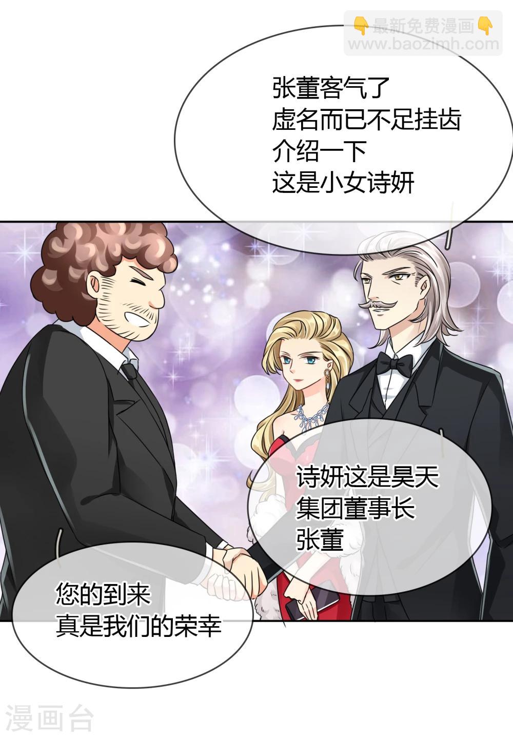 第49话 晚宴-第50话