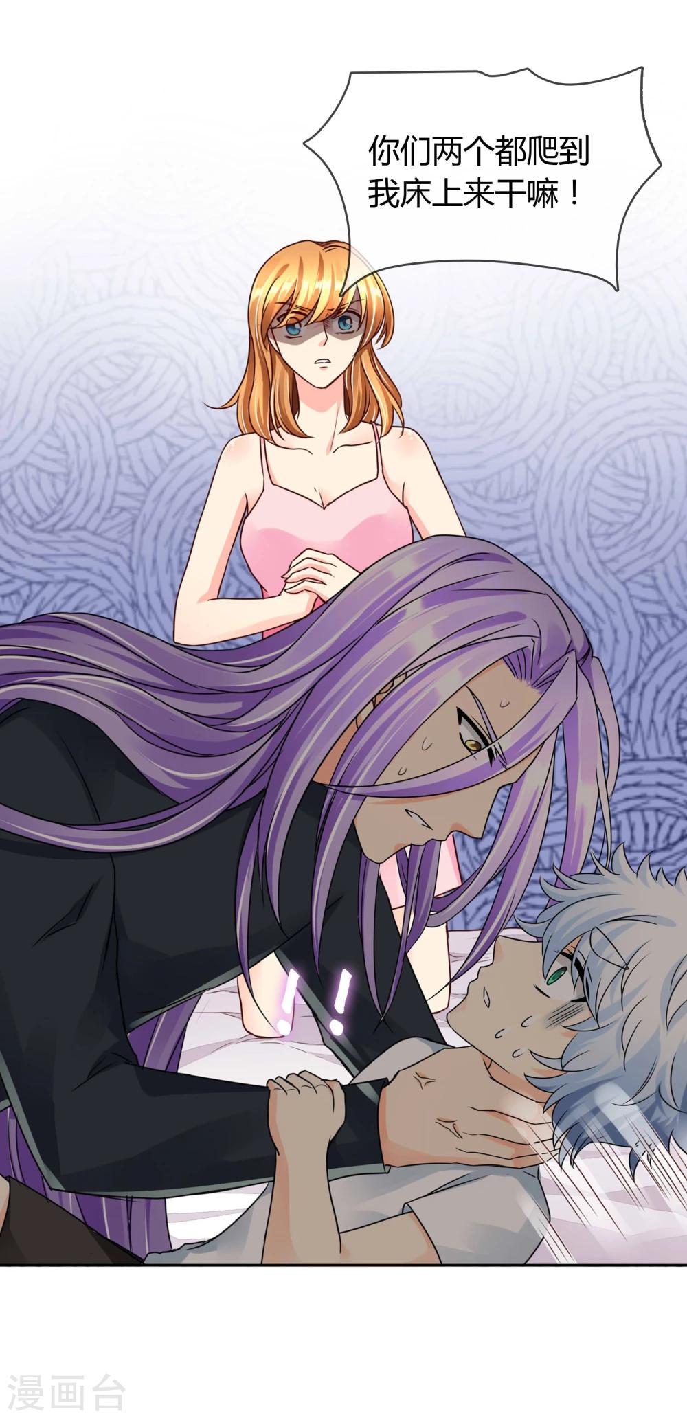 番外2 情人节-第52话