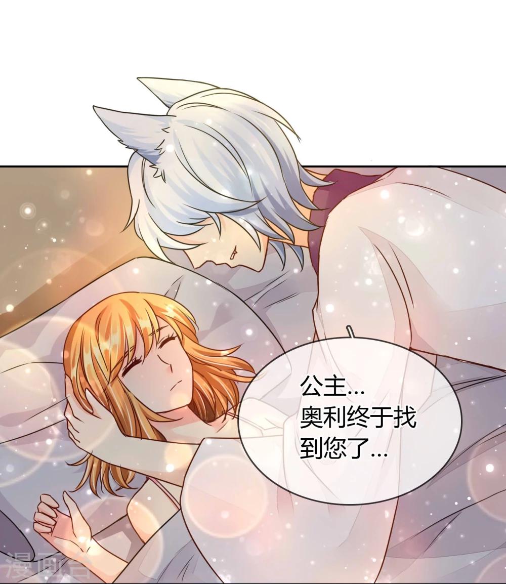 番外2 情人节-第52话