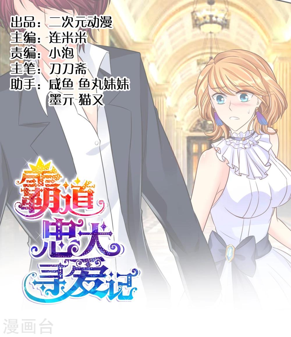 第51话 找死-第54话