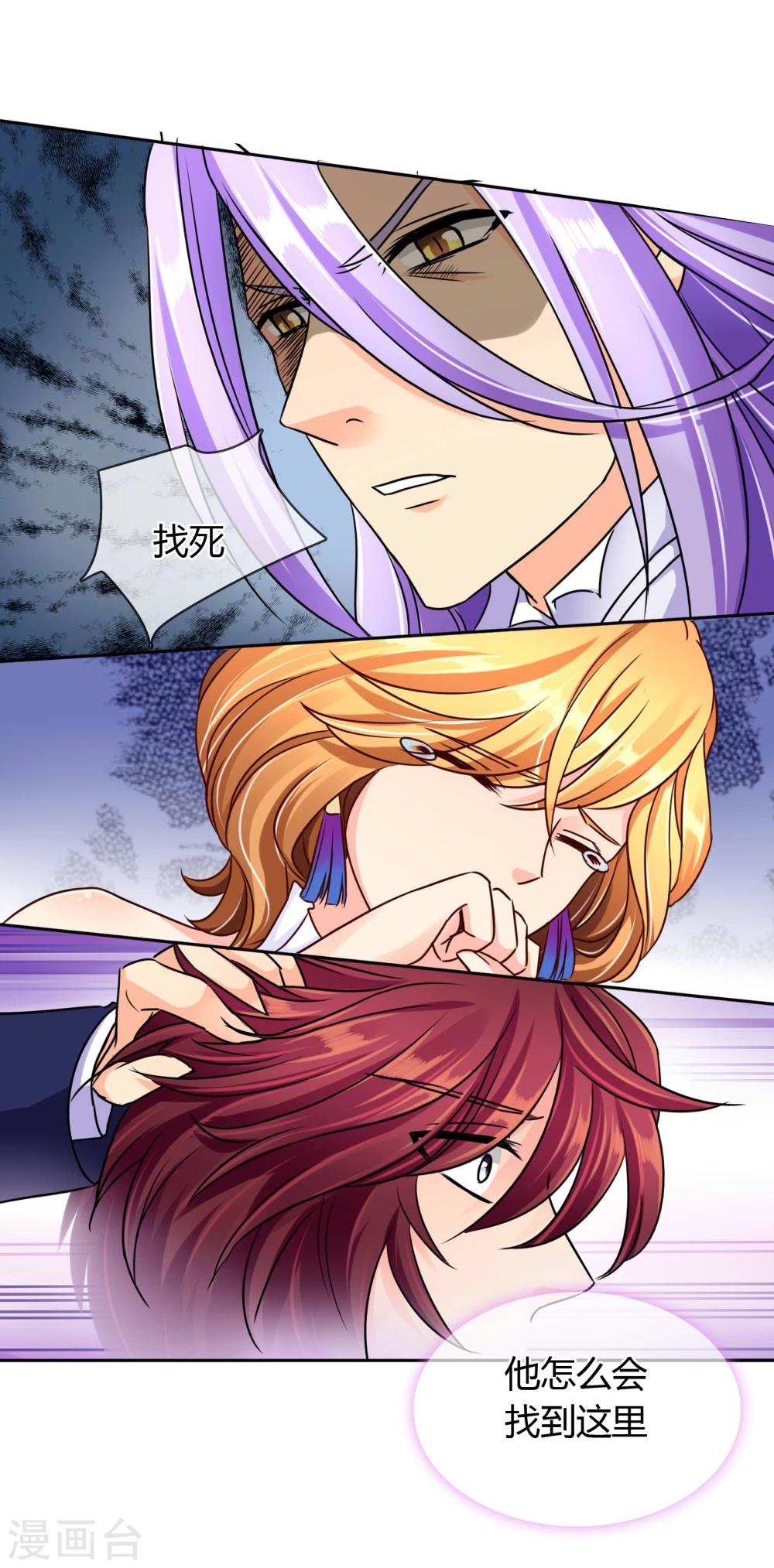 第51话 找死-第54话