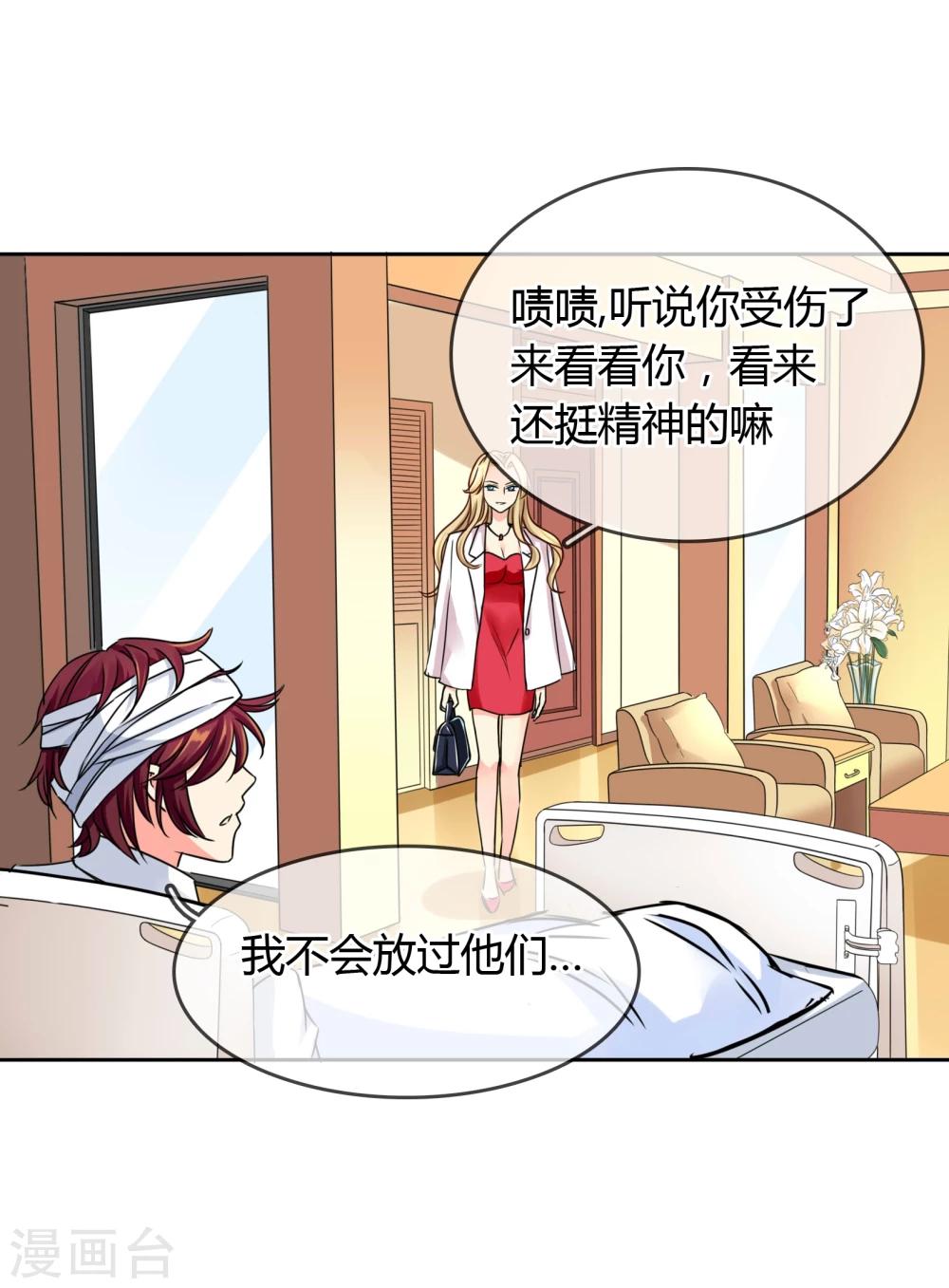 第53话 略略略-第56话