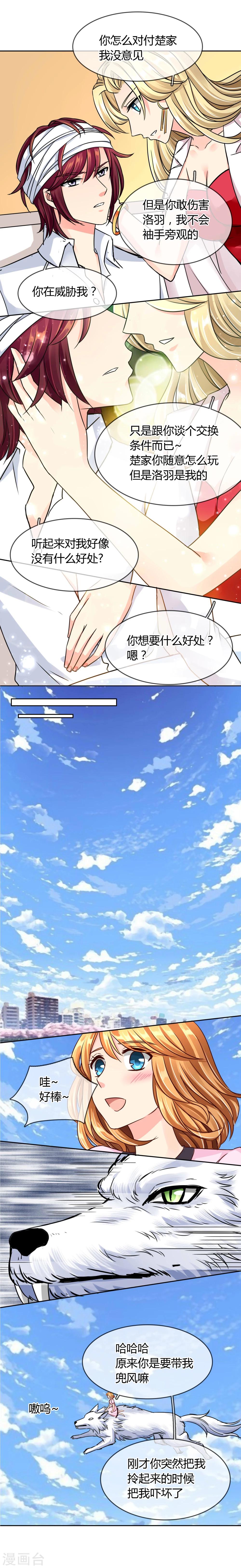 第53话 略略略-第56话