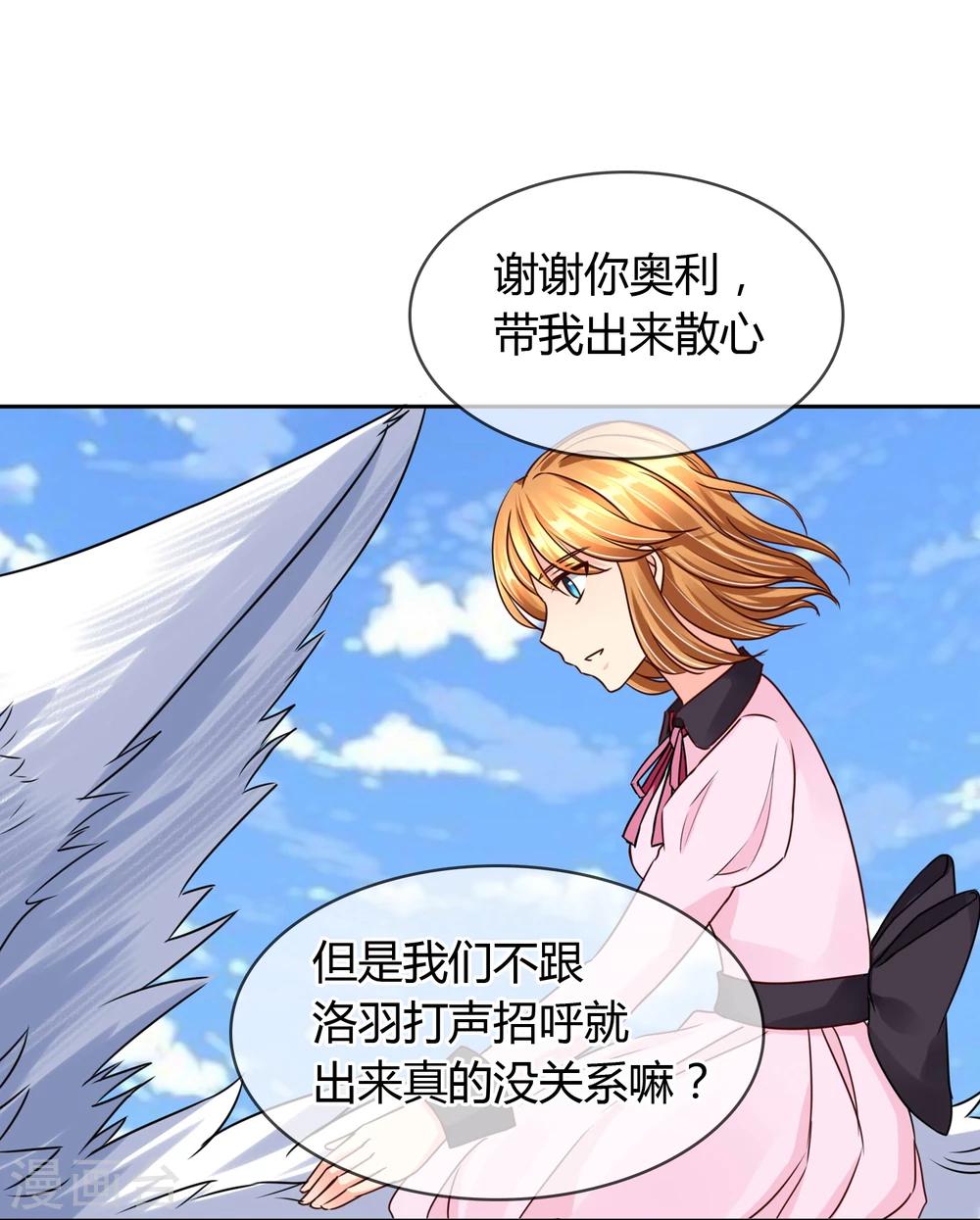 第53话 略略略-第56话