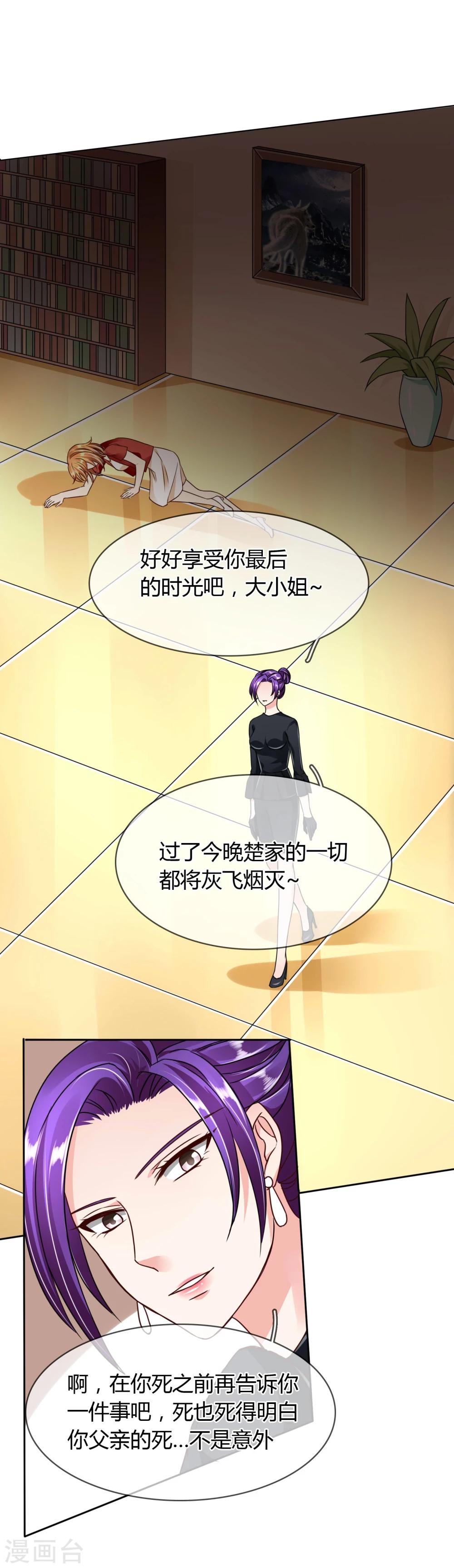 第57话 诡计-第60话