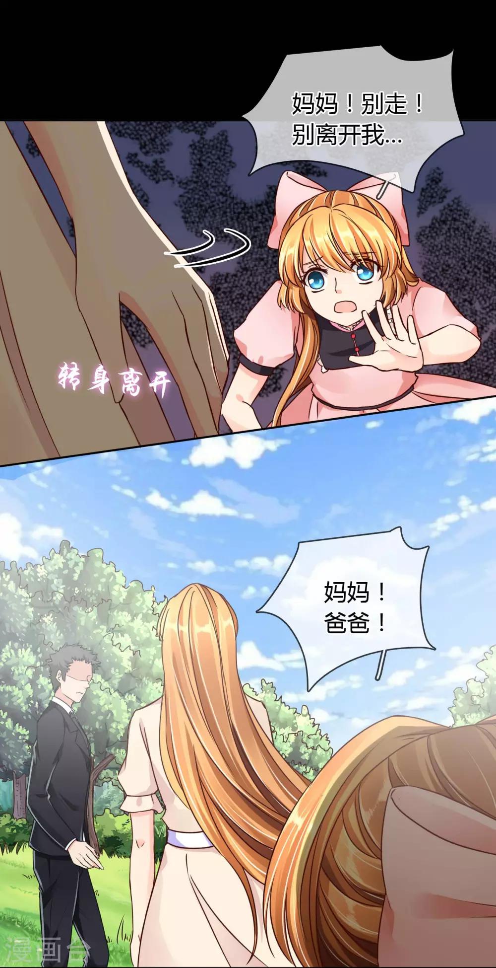 第59话 回忆那么伤-第62话