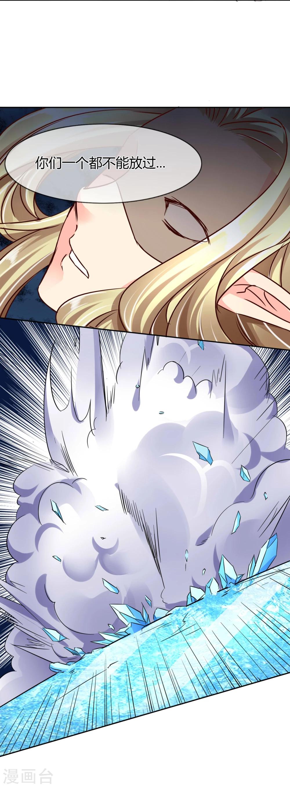 第63话 爆发-第66话