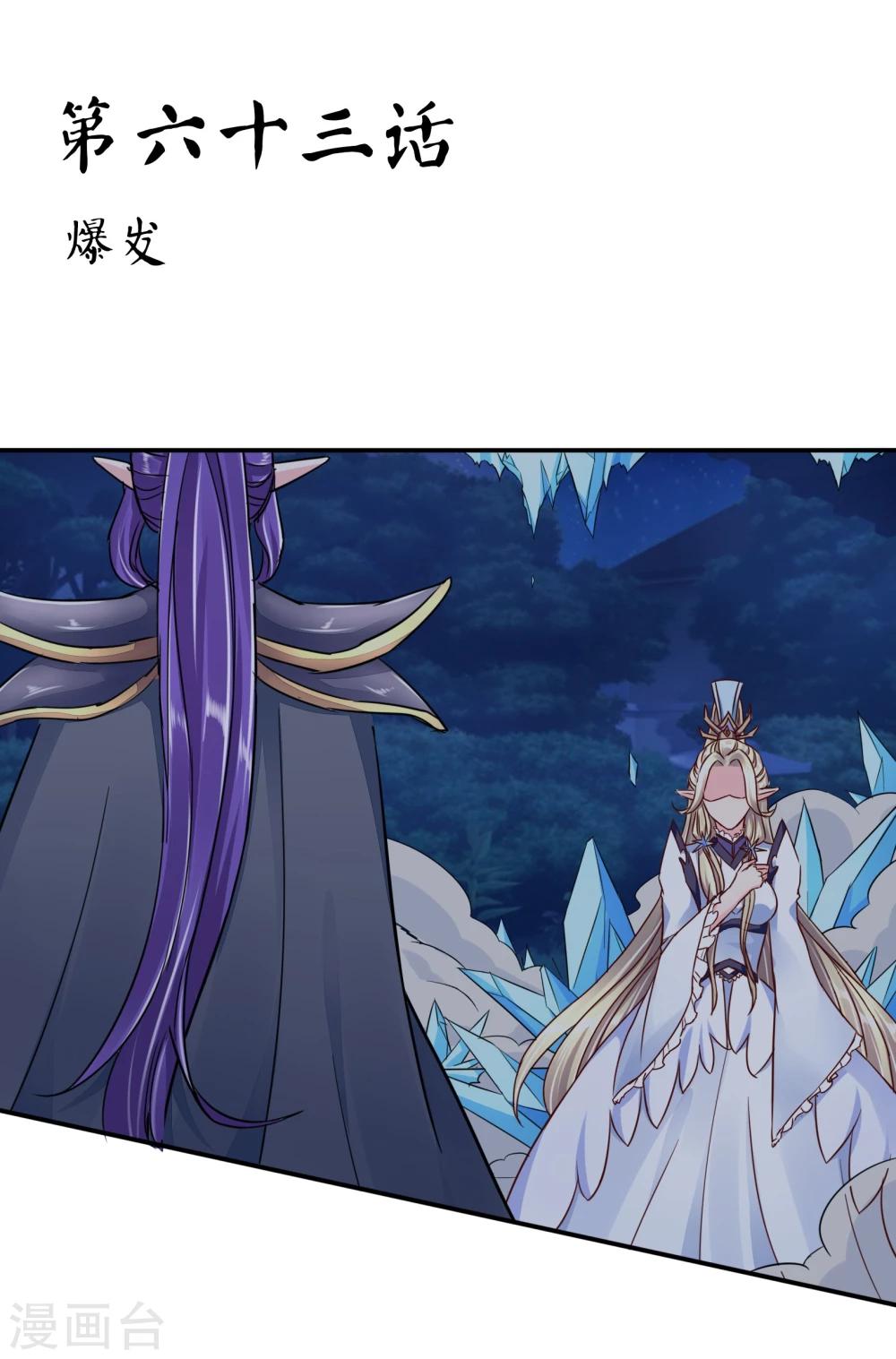 第63话 爆发-第66话