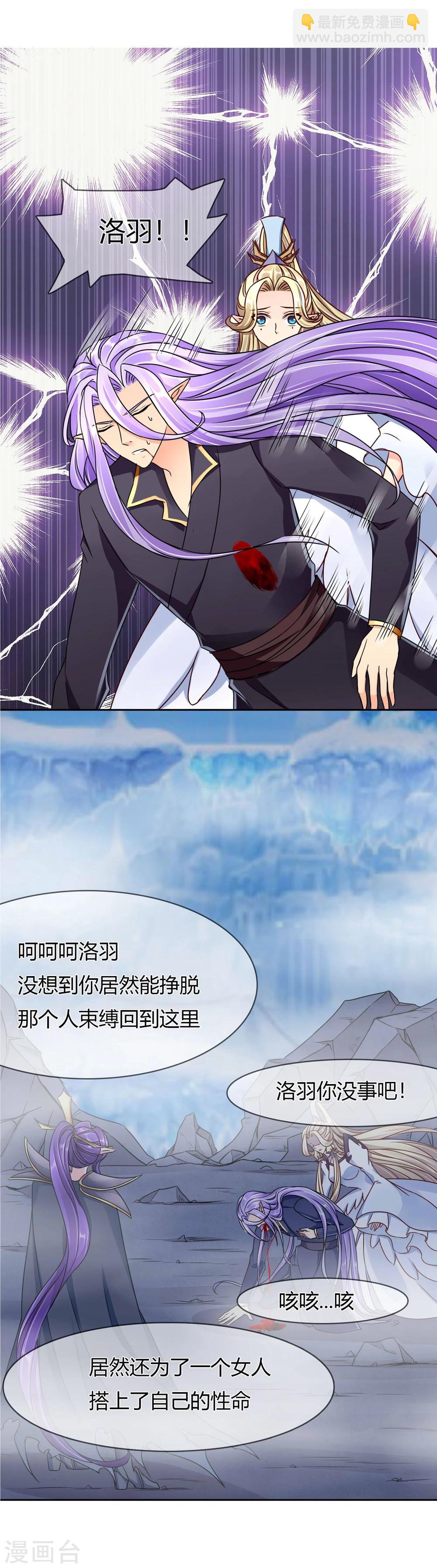 第65话 误解-第68话