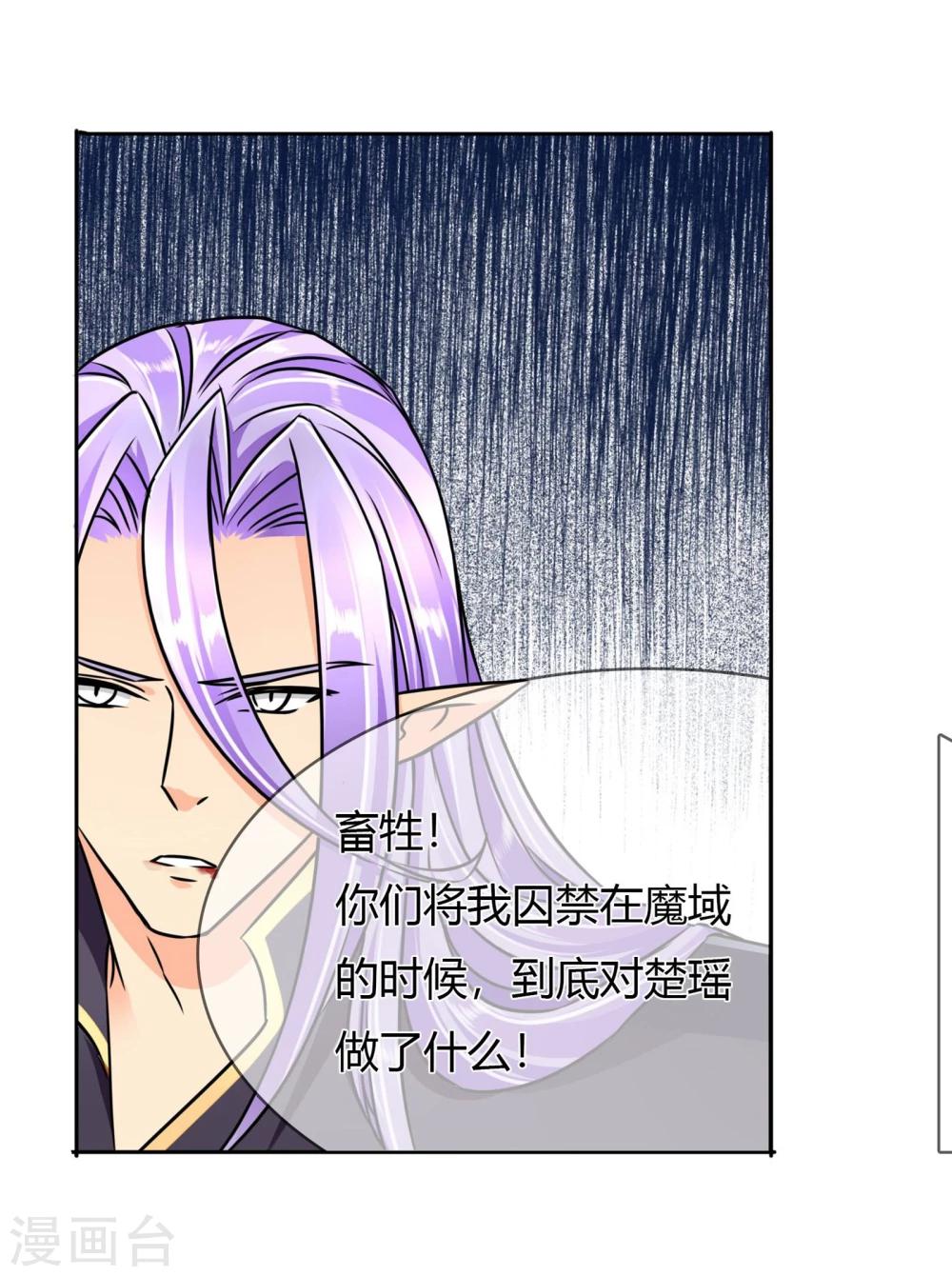 第65话 误解-第68话