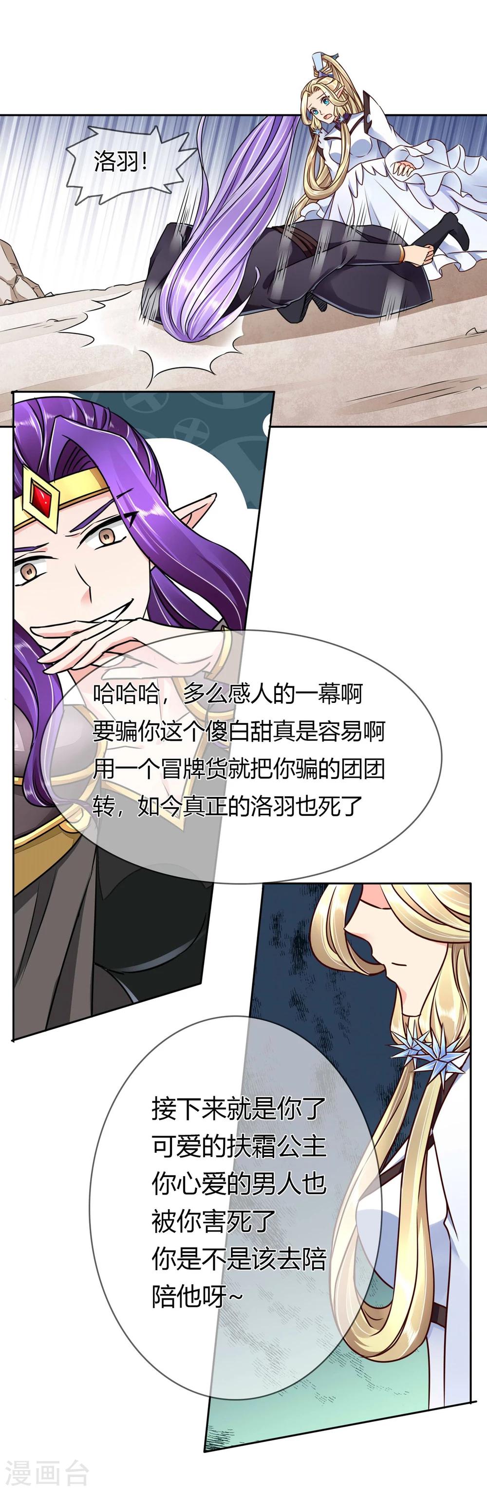 第65话 误解-第68话