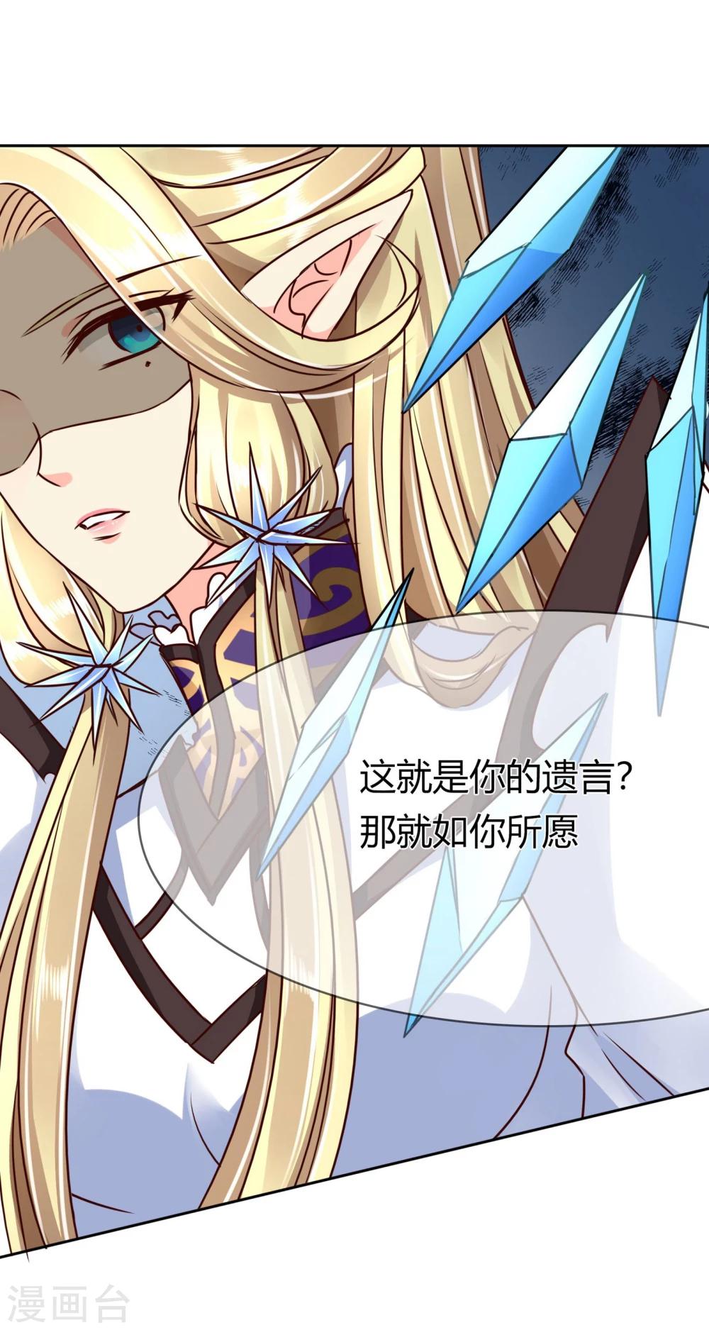 第65话 误解-第68话