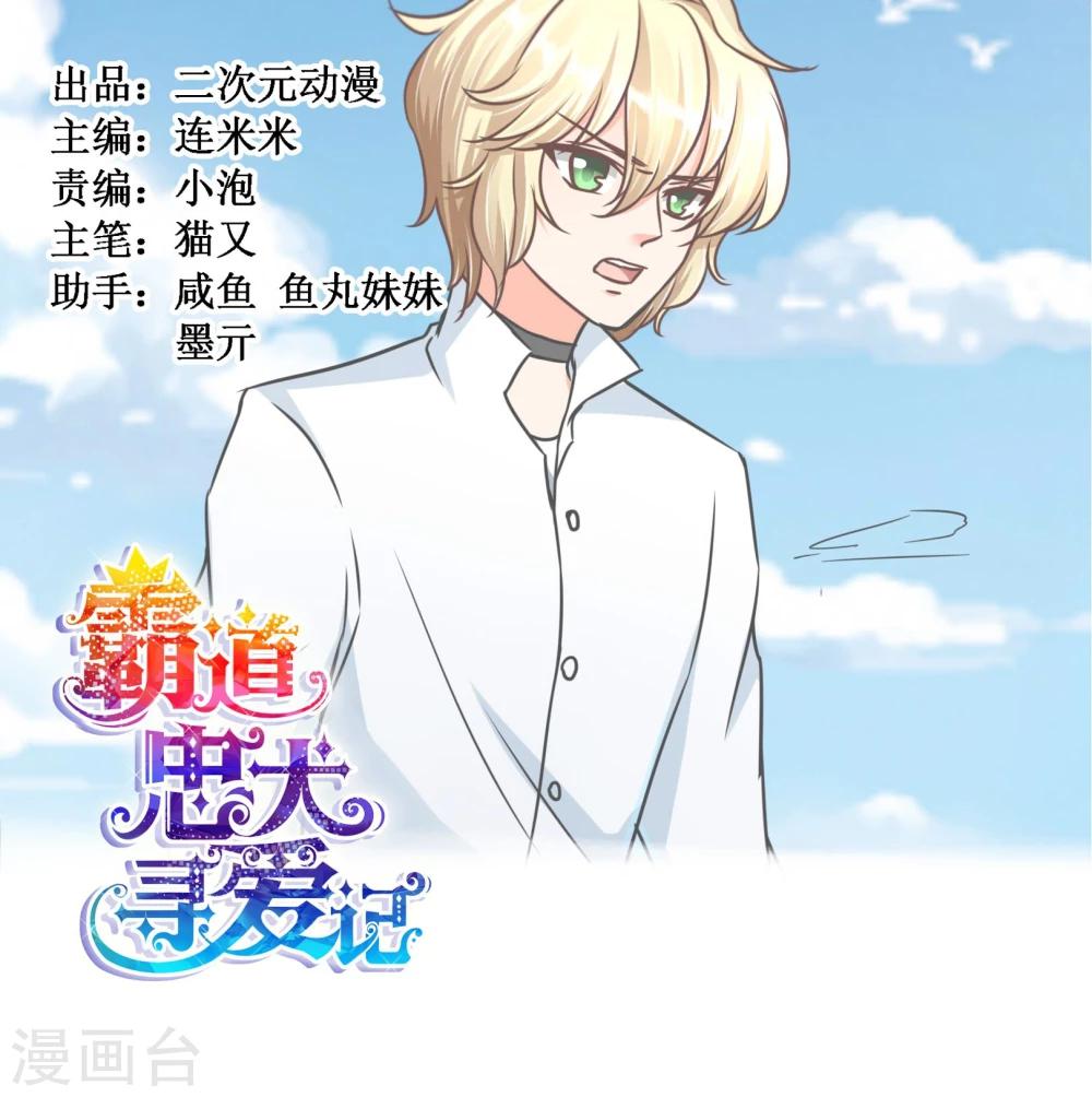 第67话 张钰的赶来-第70话