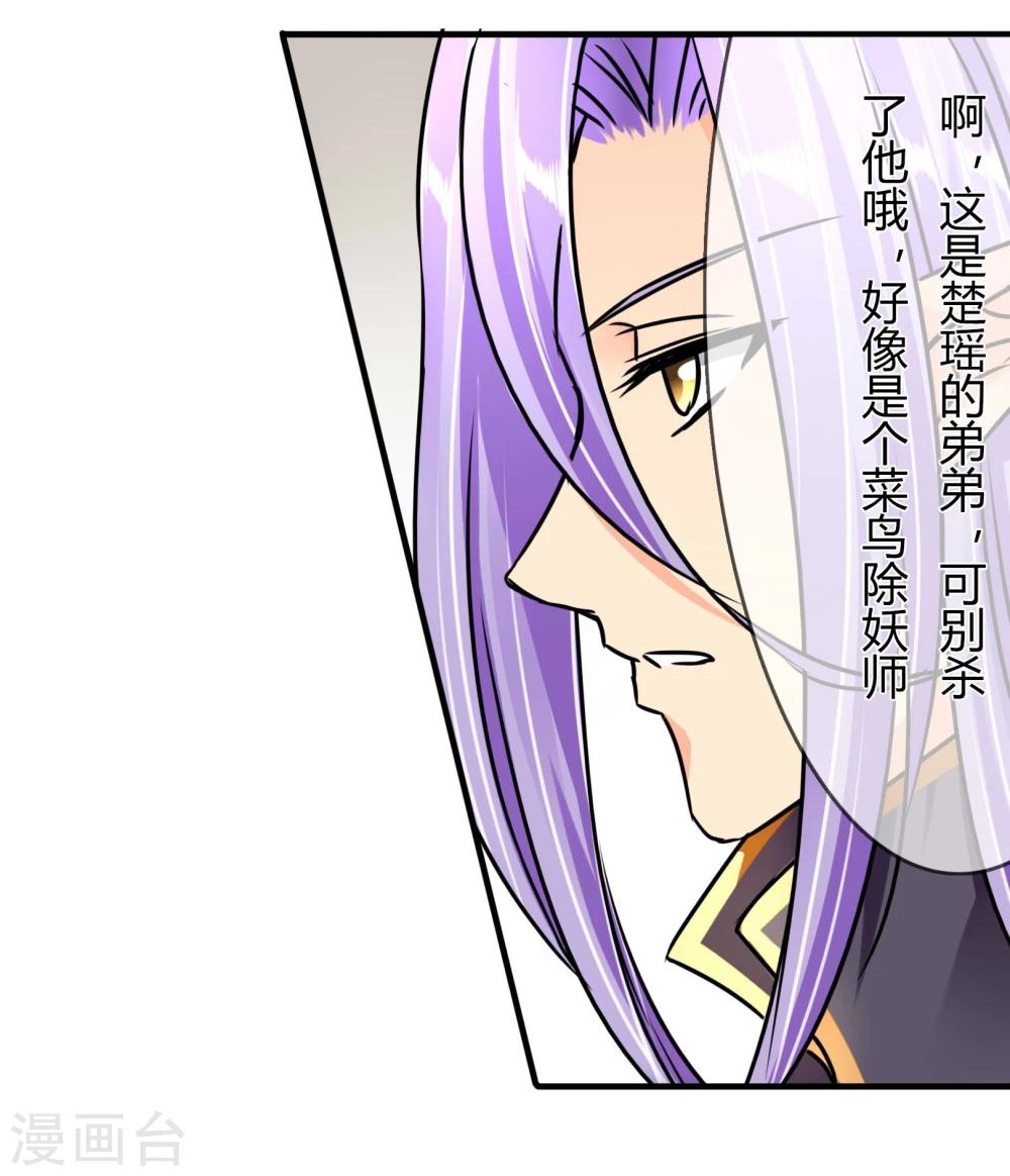 第67话 张钰的赶来-第70话