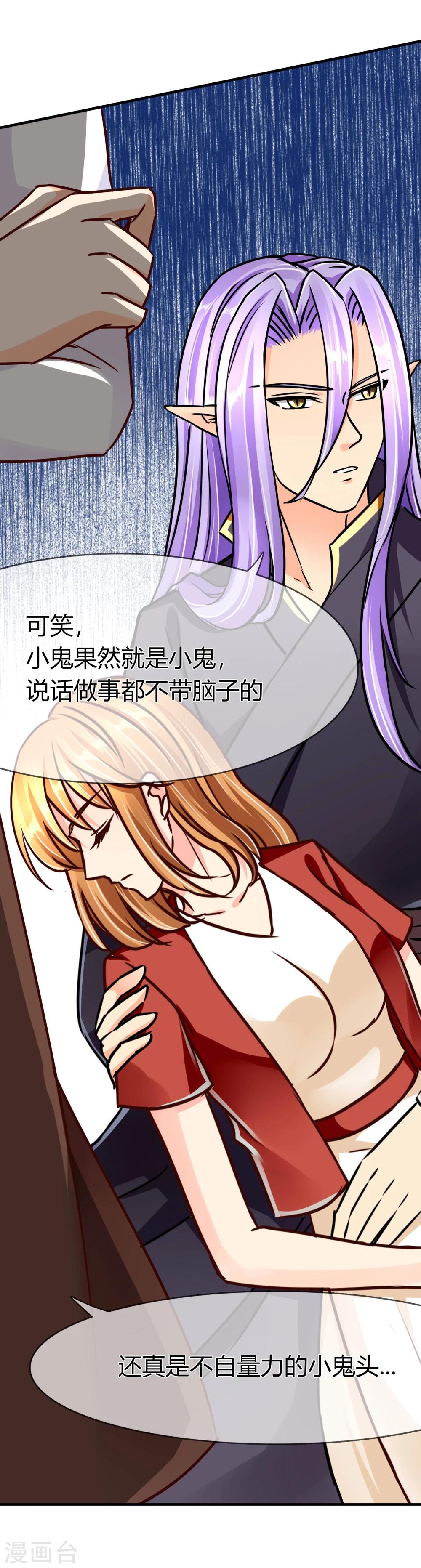 第67话 张钰的赶来-第70话