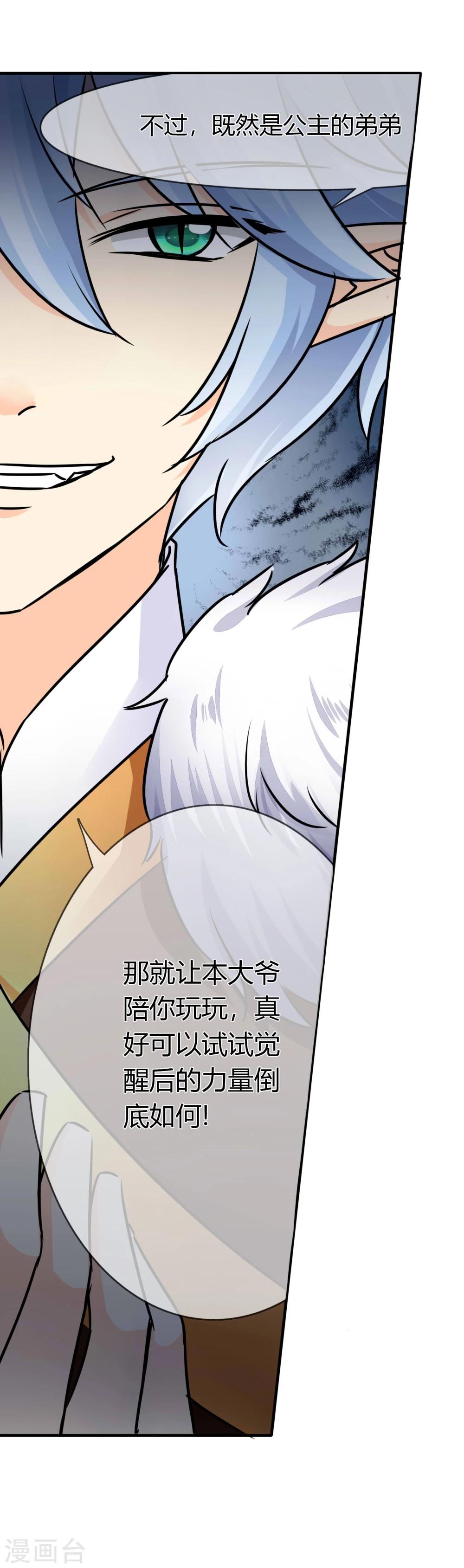 第67话 张钰的赶来-第70话