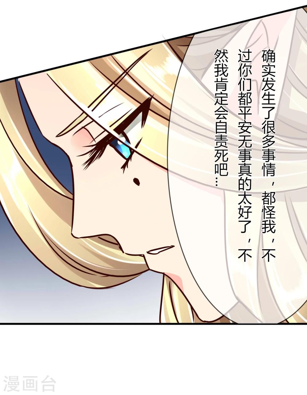 第67话 张钰的赶来-第70话