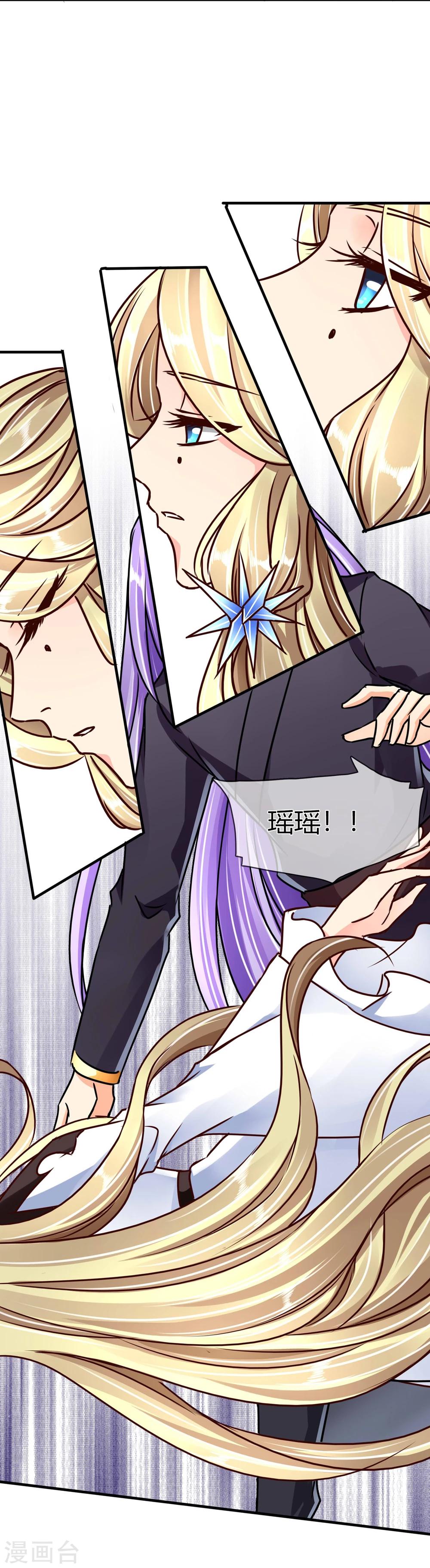 第67话 张钰的赶来-第70话