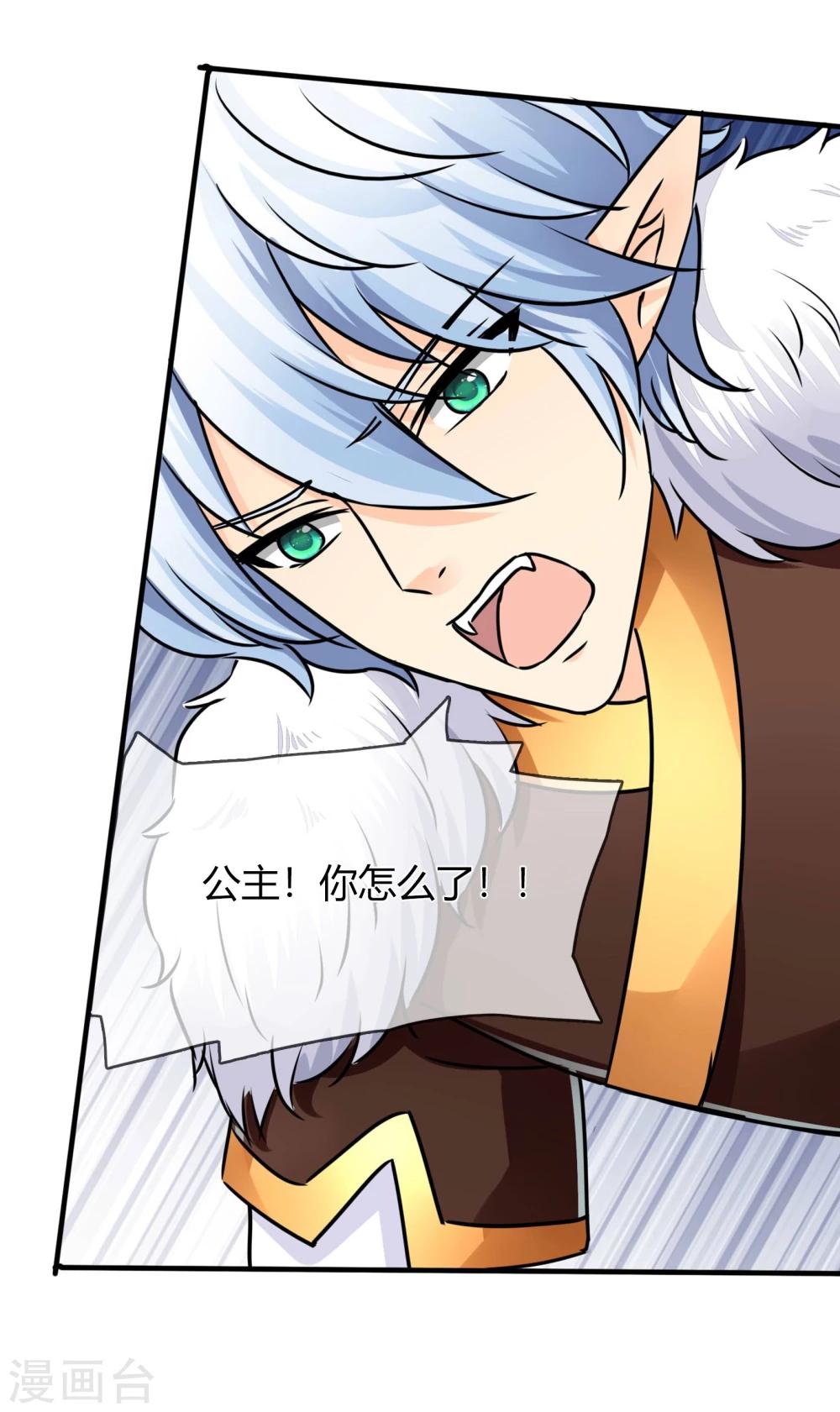 第67话 张钰的赶来-第70话