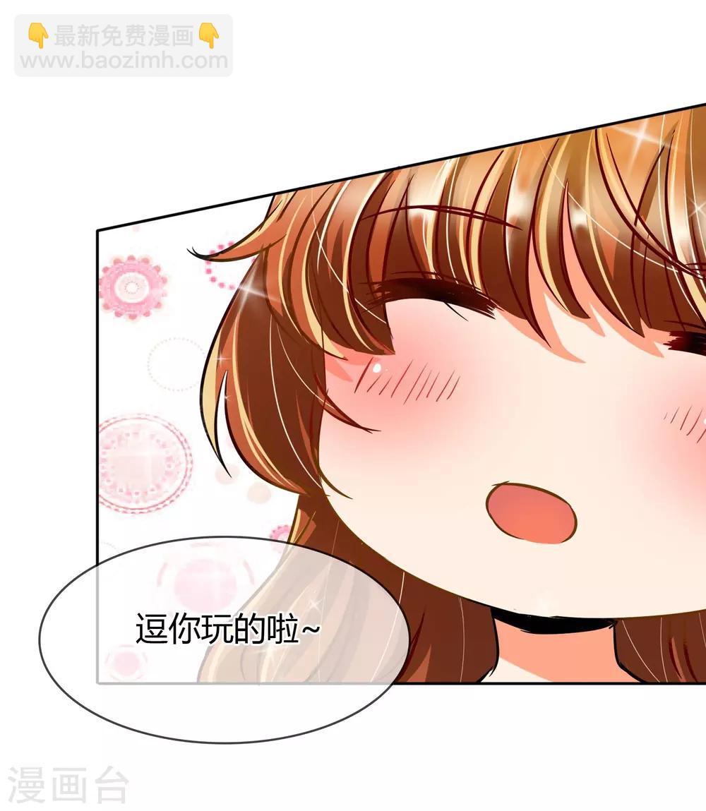 第8话 你是我的master吗？-第8话