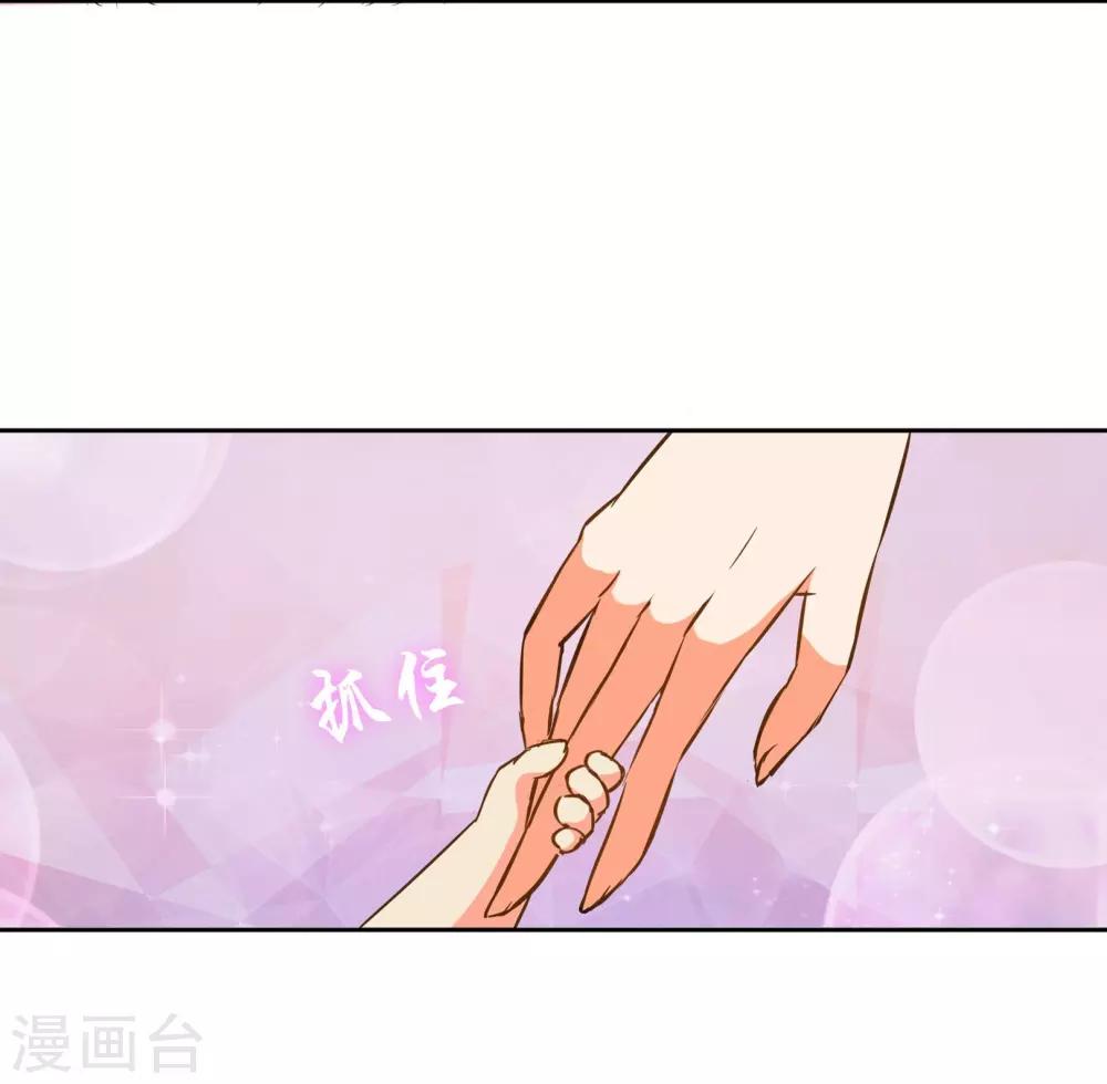 第8话 你是我的master吗？-第8话