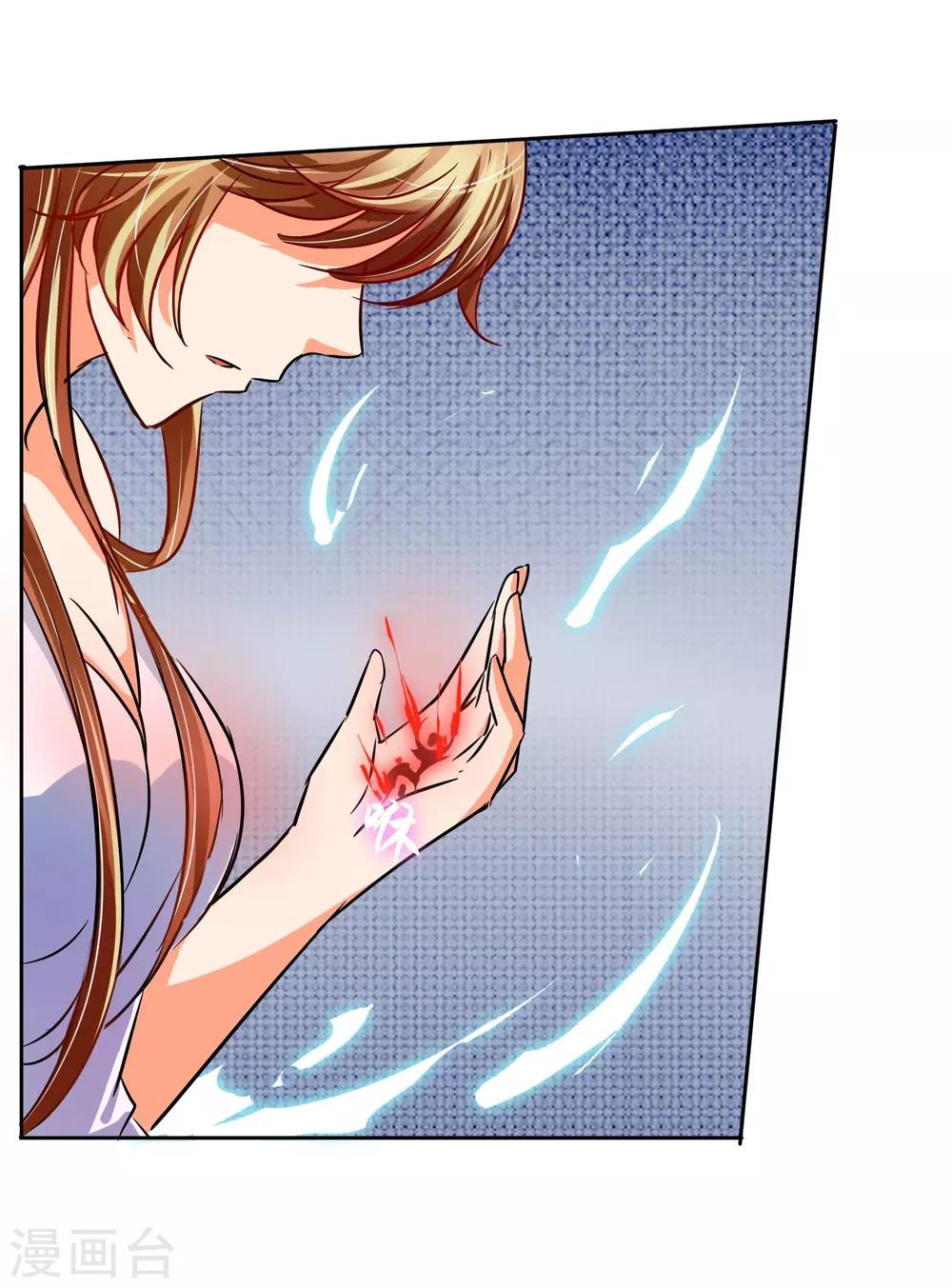 第8话 你是我的master吗？-第8话