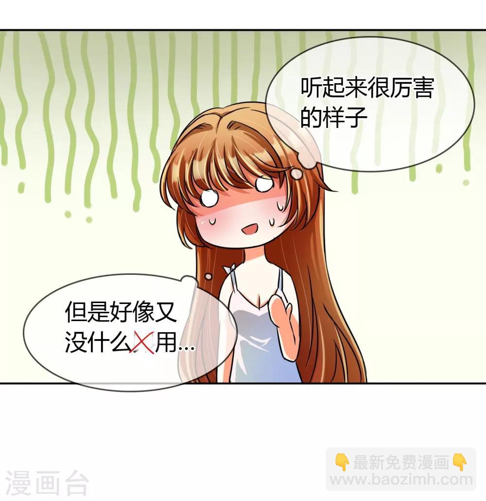 第8话 你是我的master吗？-第8话