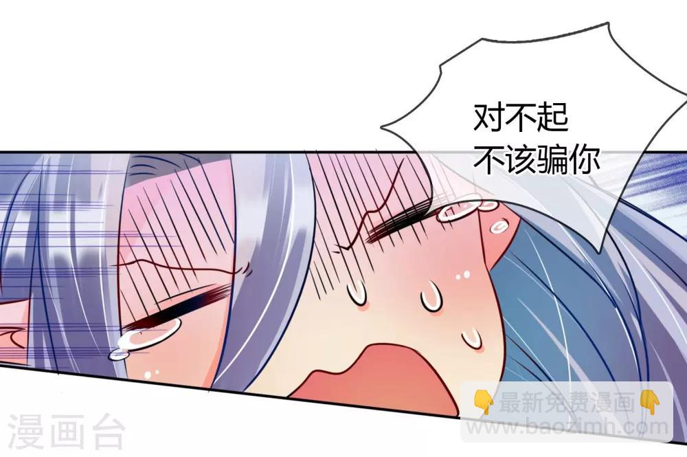 第8话 你是我的master吗？-第8话