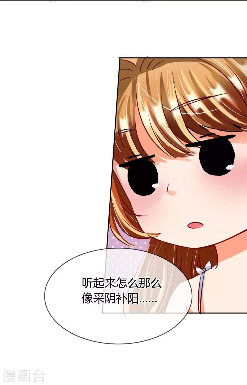 第8话 你是我的master吗？-第8话