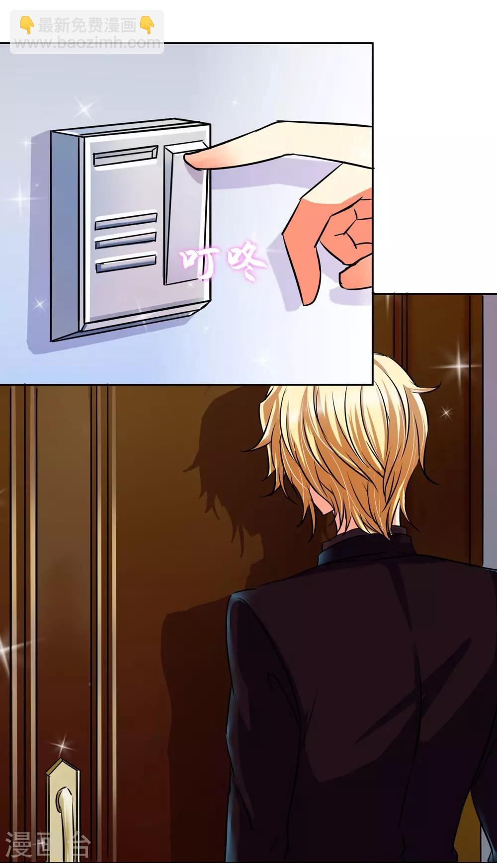 第8话 你是我的master吗？-第8话