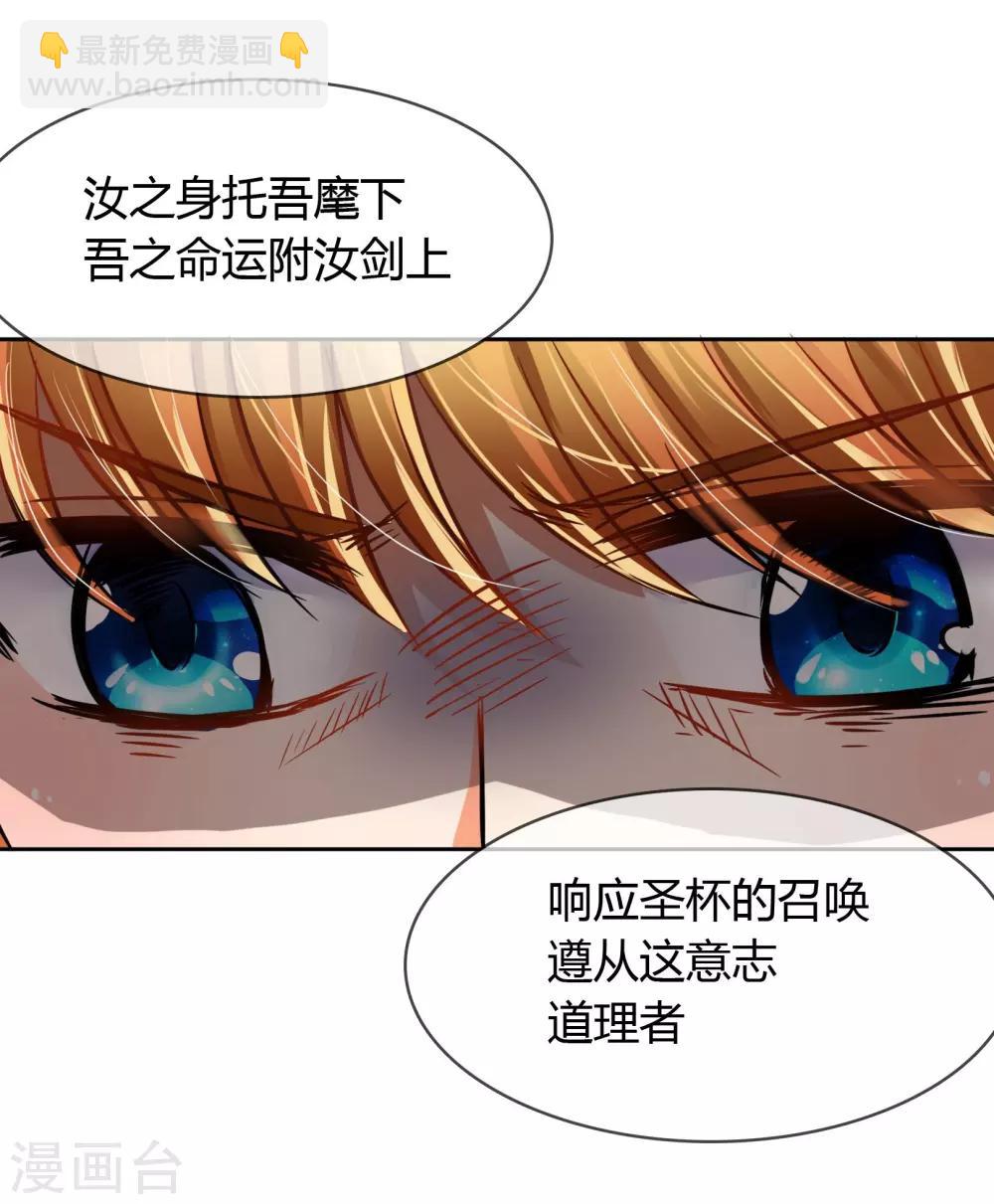 第8话 你是我的master吗？-第8话