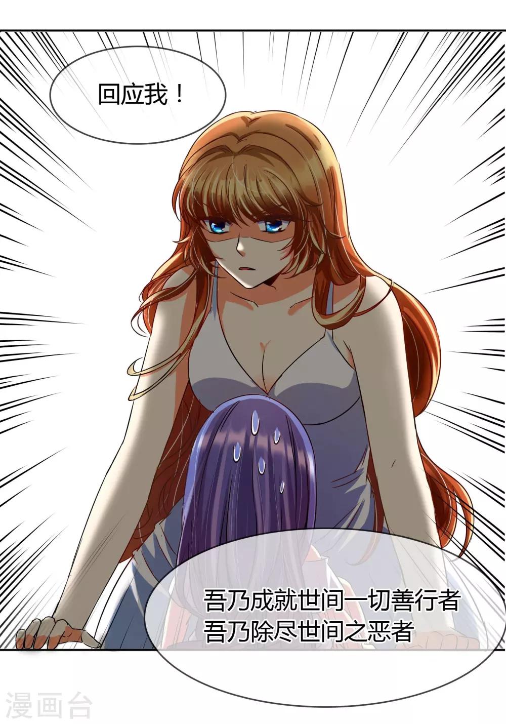 第8话 你是我的master吗？-第8话