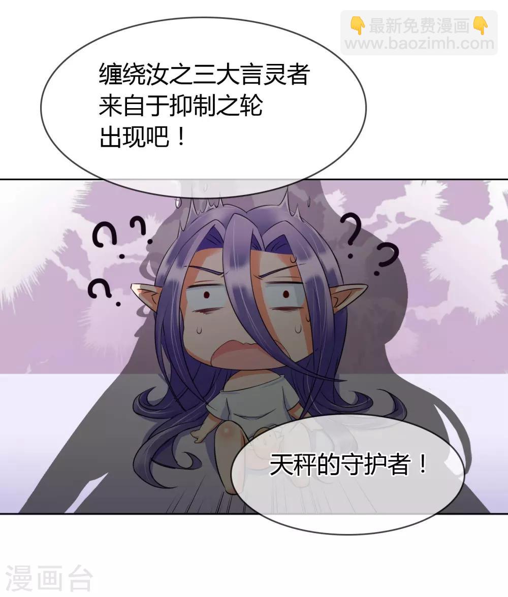 第8话 你是我的master吗？-第8话