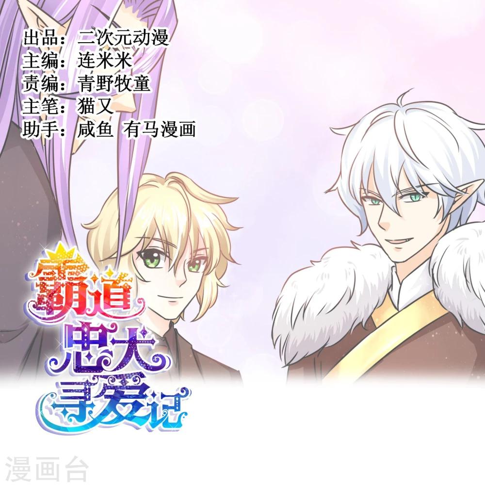 第69话 父亲？遗嘱-第72话