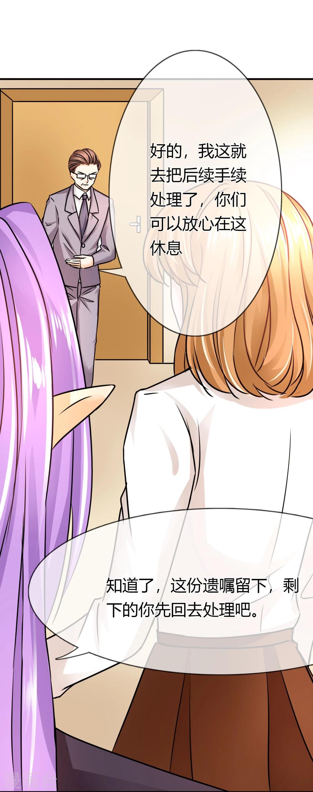 第69话 父亲？遗嘱-第72话