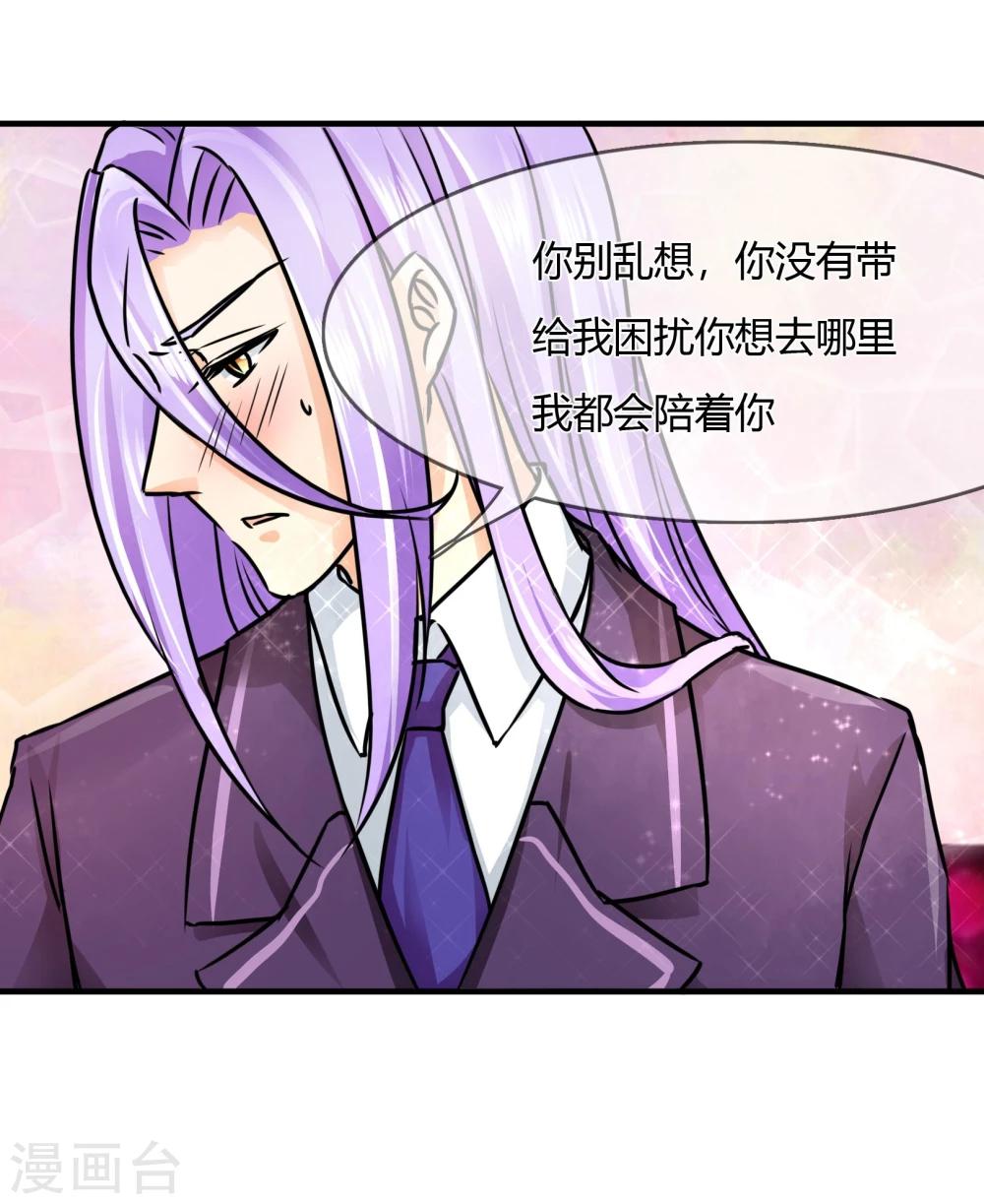 第71话 步入张家&hellip;&hellip;-第74话