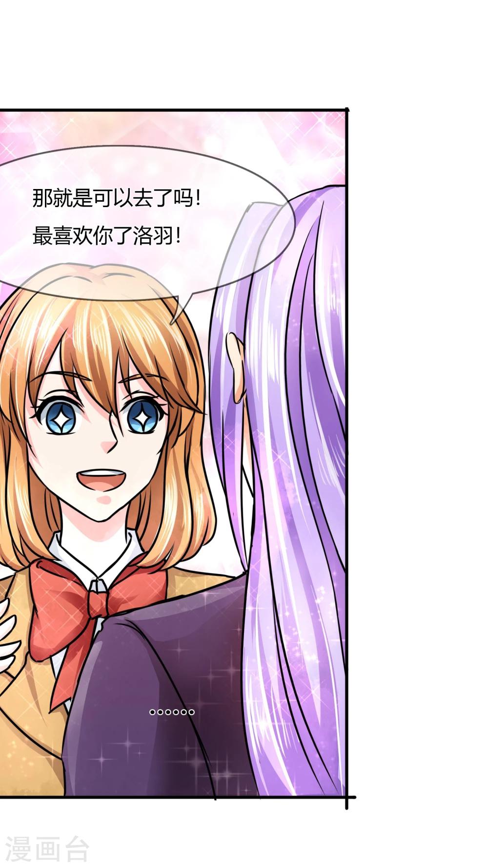 第71话 步入张家&hellip;&hellip;-第74话