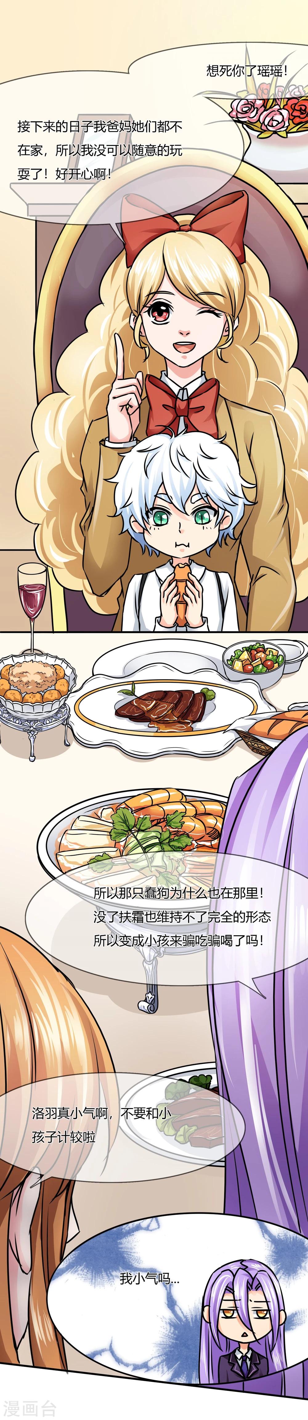 第71话 步入张家&hellip;&hellip;-第74话