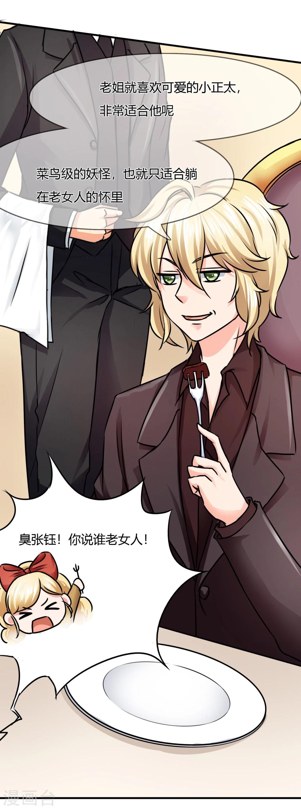 第71话 步入张家&hellip;&hellip;-第74话