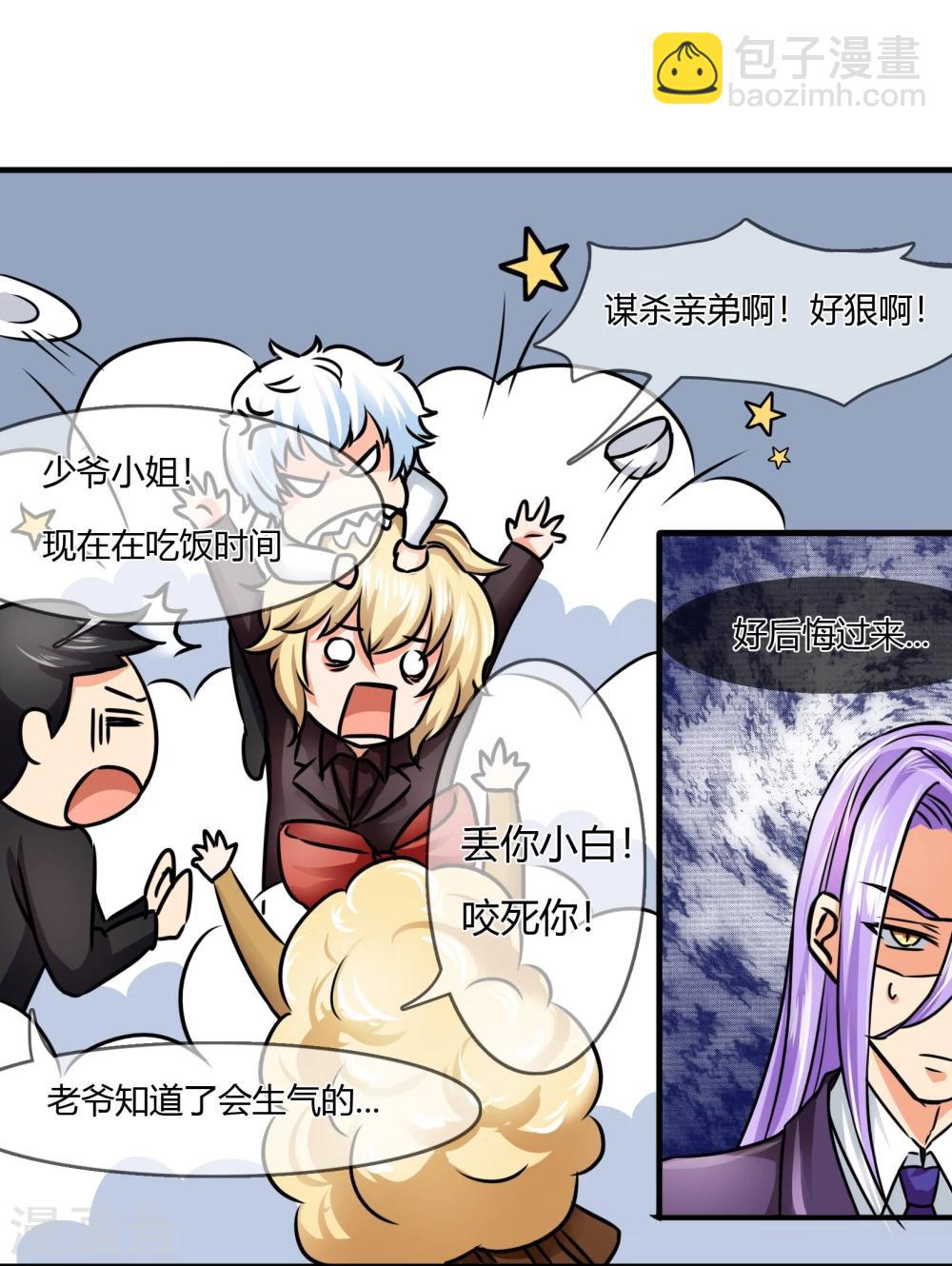 第71话 步入张家&hellip;&hellip;-第74话