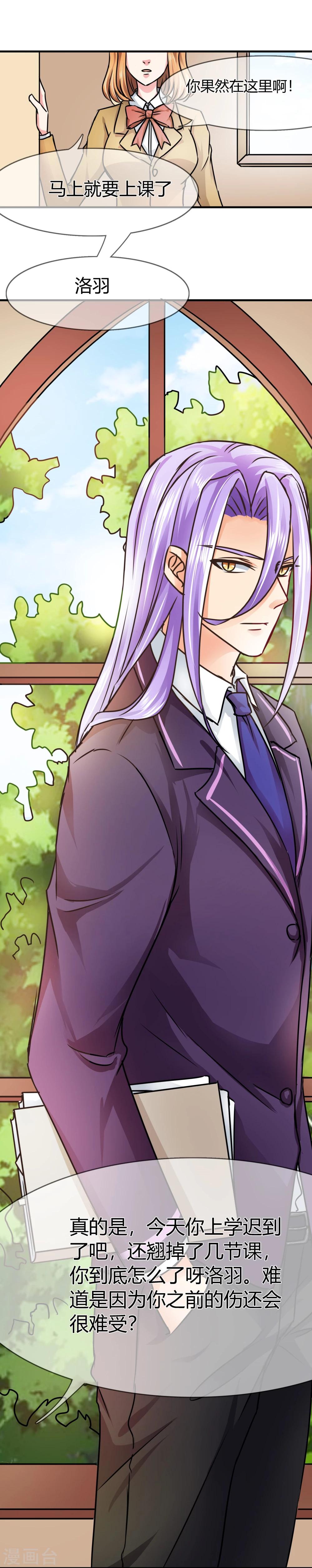 第71话 步入张家&hellip;&hellip;-第74话