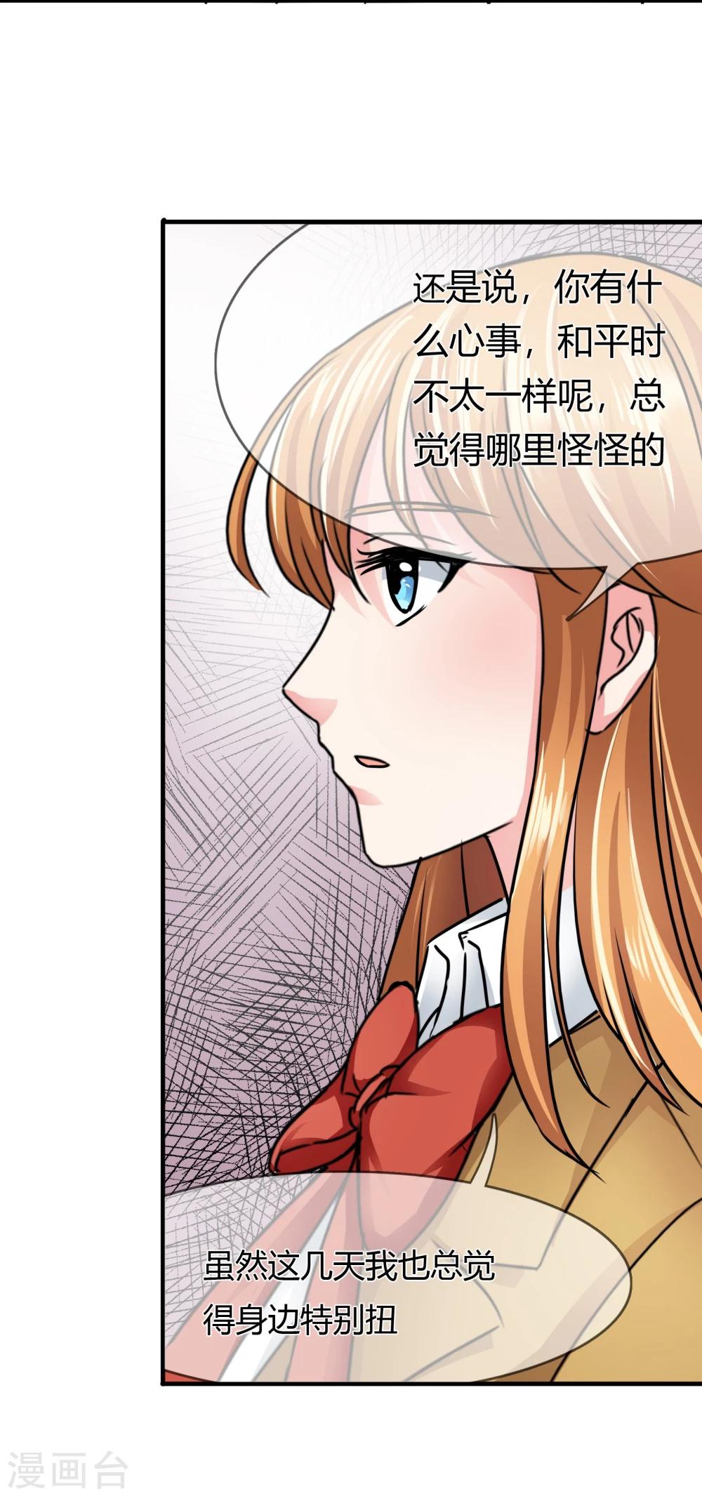 第71话 步入张家&hellip;&hellip;-第74话