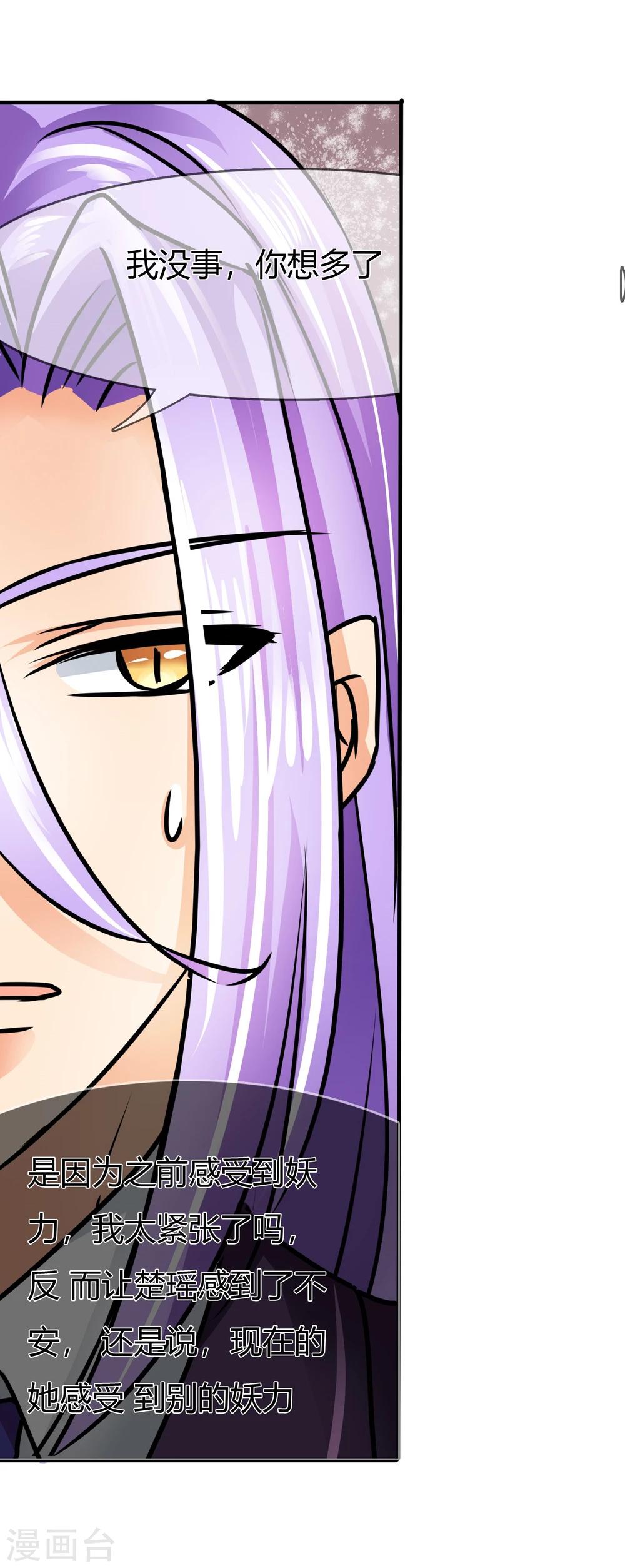 第71话 步入张家&hellip;&hellip;-第74话