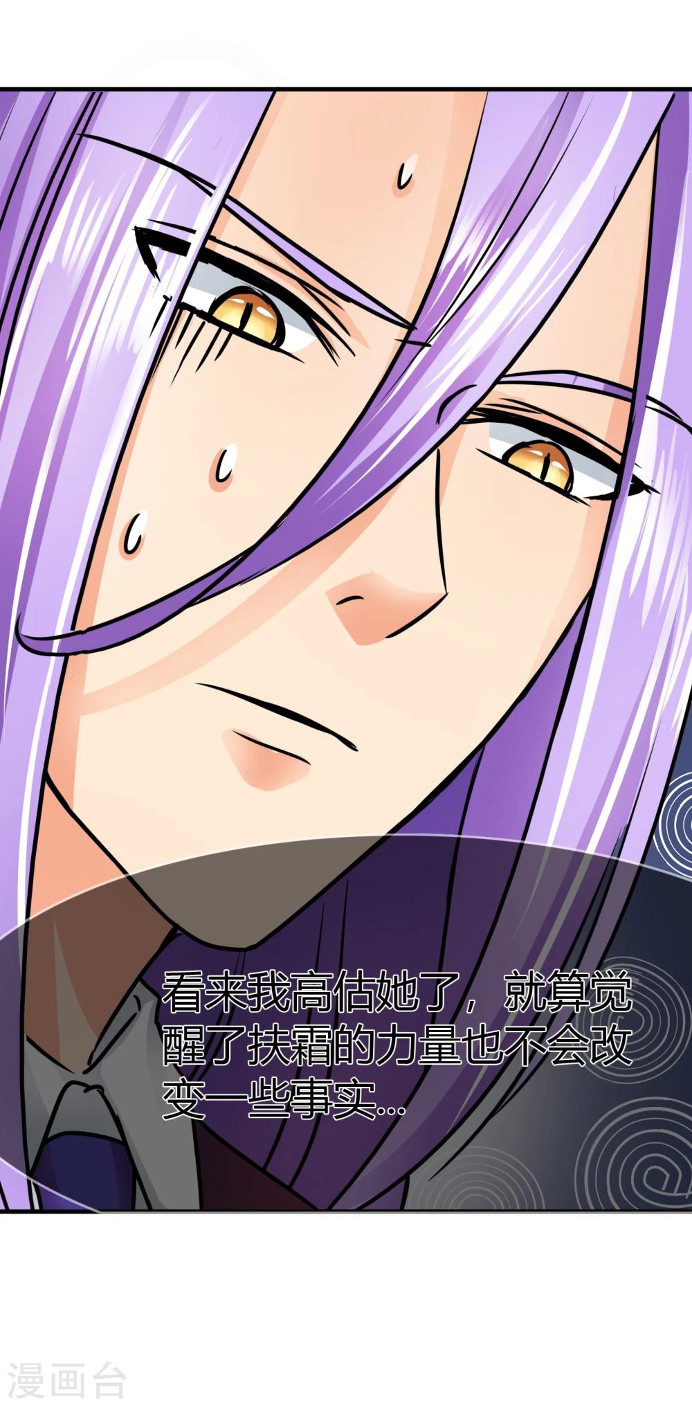 第71话 步入张家&hellip;&hellip;-第74话