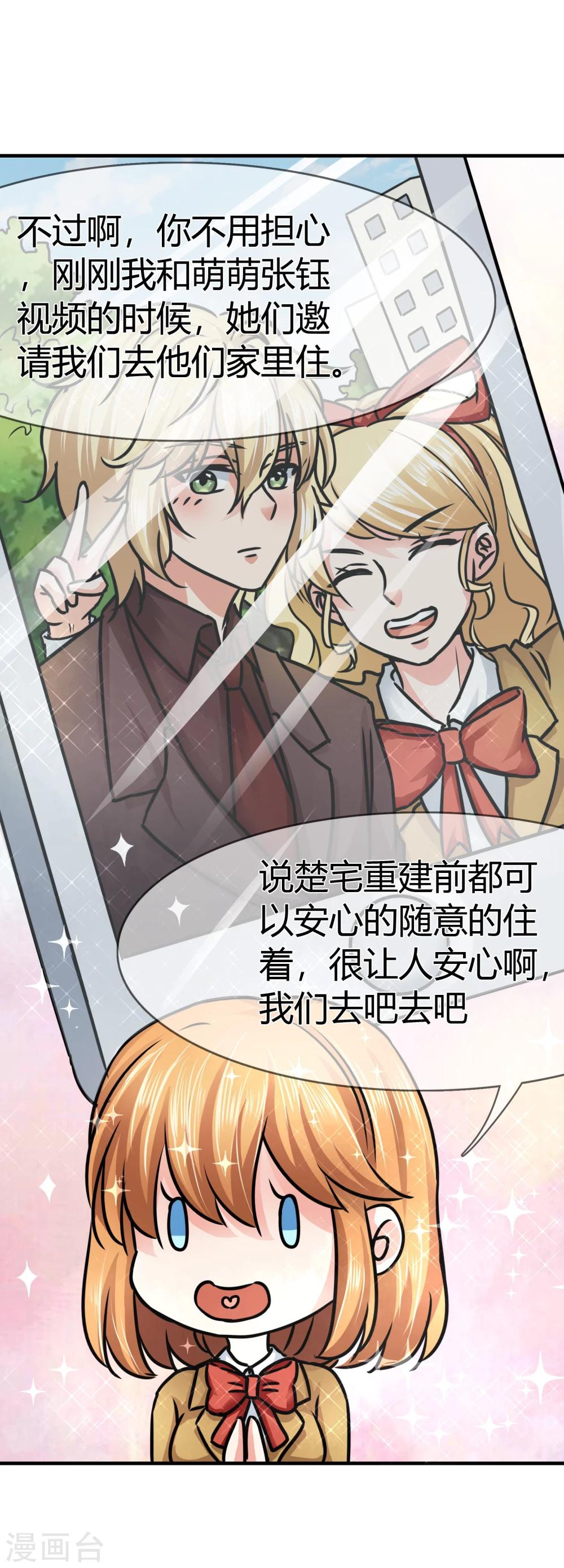 第71话 步入张家&hellip;&hellip;-第74话