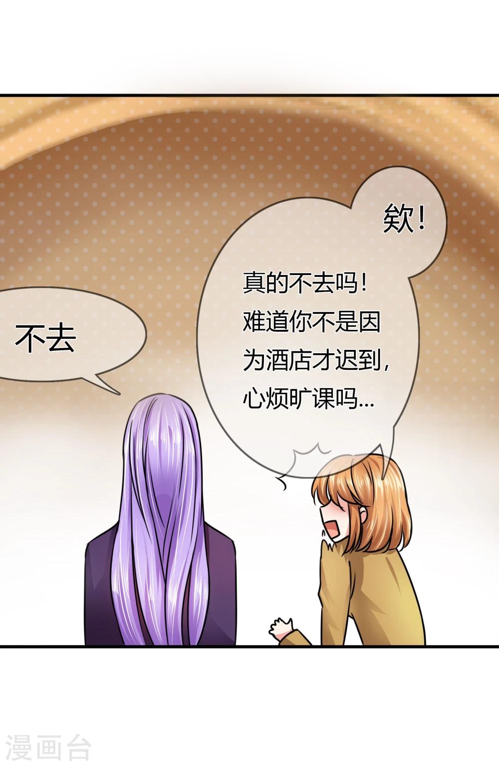 第71话 步入张家&hellip;&hellip;-第74话