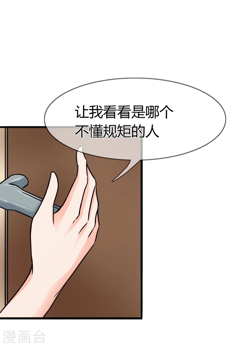 第73话 处境-第76话