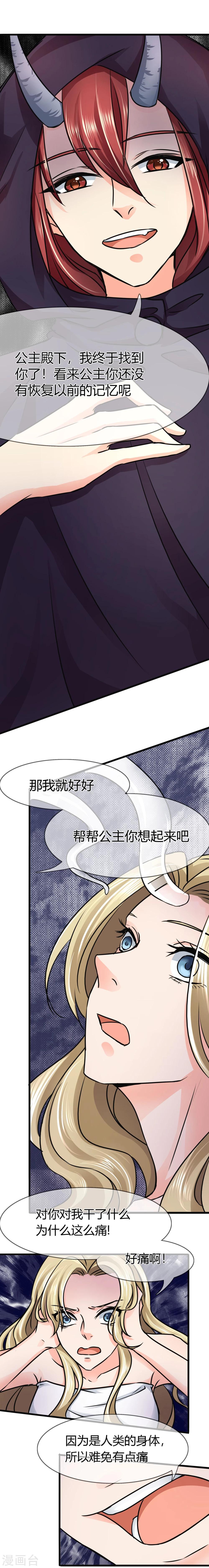 第73话 处境-第76话