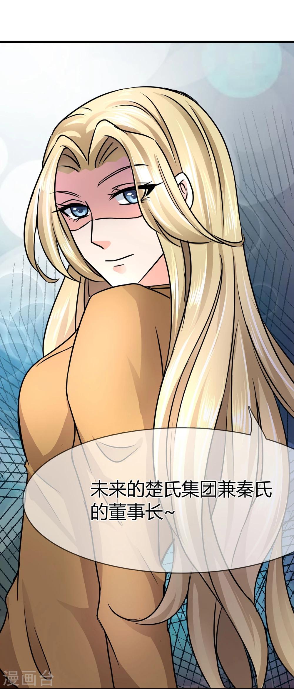 第73话 处境-第76话